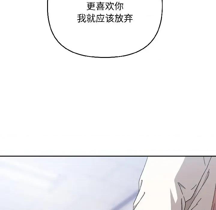 爱上你也好-爱上你也好 爱上你也好-爱上你也好 第46话 第109页