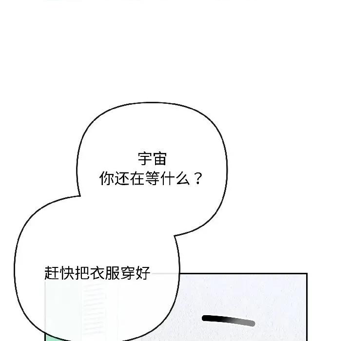 爱上你也好-爱上你也好 爱上你也好-爱上你也好 第46话 第112页