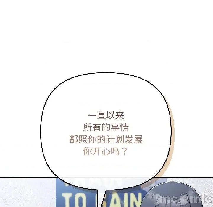 爱上你也好-爱上你也好 爱上你也好-爱上你也好 第46话 第115页