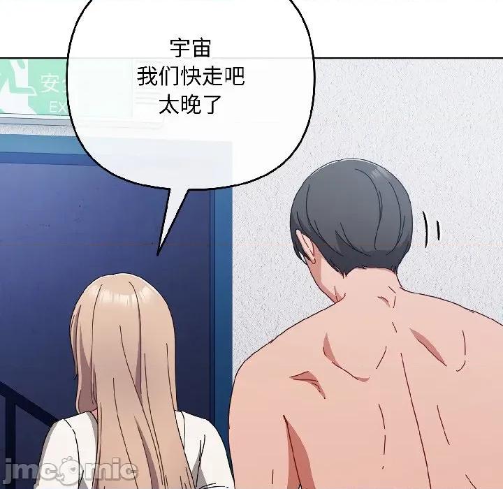 爱上你也好-爱上你也好 爱上你也好-爱上你也好 第46话 第120页