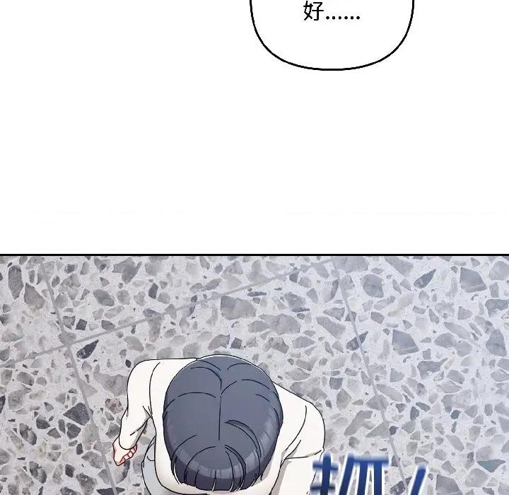 爱上你也好-爱上你也好 爱上你也好-爱上你也好 第46话 第122页