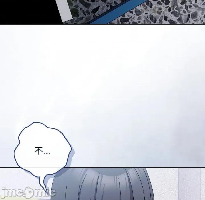 爱上你也好-爱上你也好 爱上你也好-爱上你也好 第46话 第125页