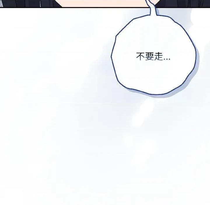 爱上你也好-爱上你也好 爱上你也好-爱上你也好 第46话 第129页