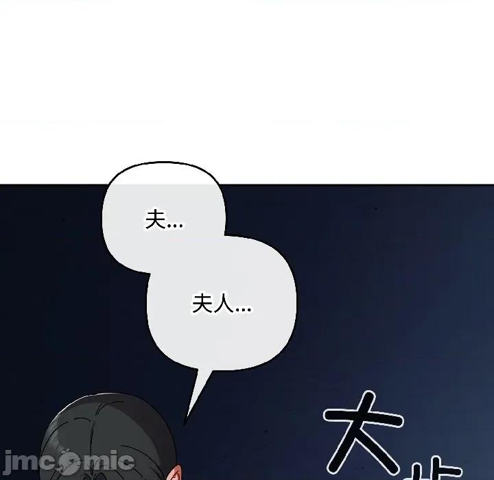 爱上你也好-爱上你也好 爱上你也好-爱上你也好 第46话 第135页