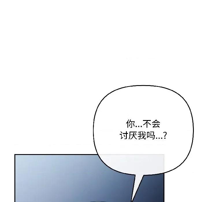 爱上你也好-爱上你也好 爱上你也好-爱上你也好 第46话 第138页