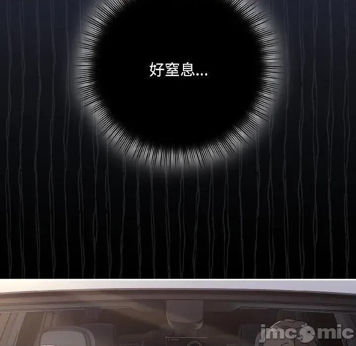 爱上你也好-爱上你也好 爱上你也好-爱上你也好 第46话 第150页