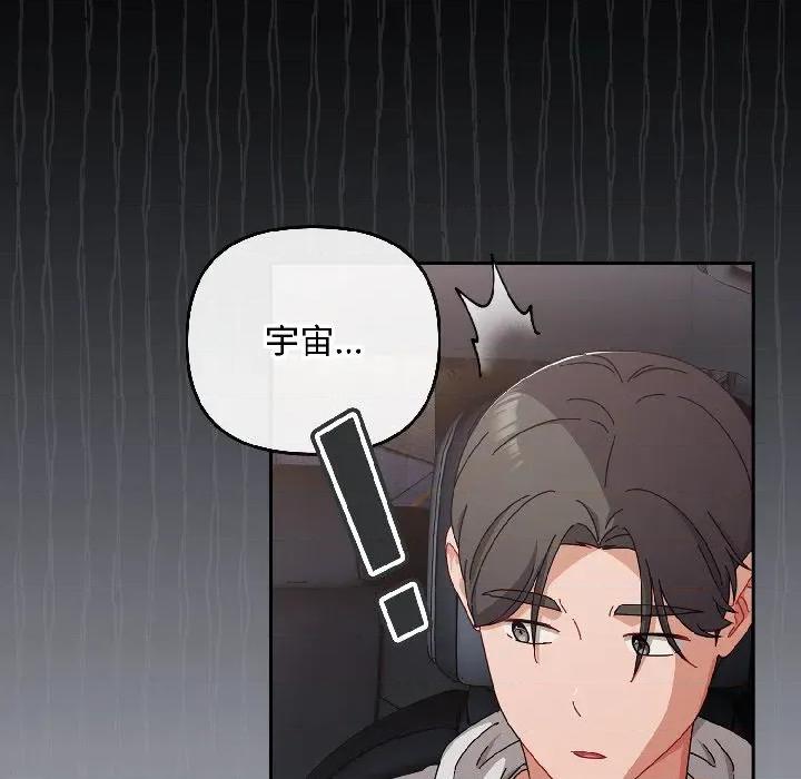 爱上你也好-爱上你也好 爱上你也好-爱上你也好 第46话 第152页