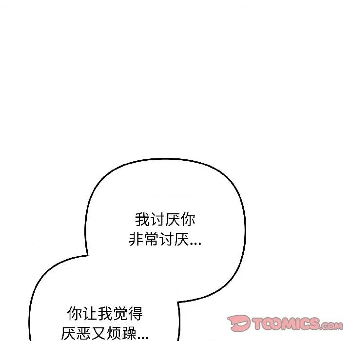 爱上你也好-爱上你也好 爱上你也好-爱上你也好 第46话 第156页