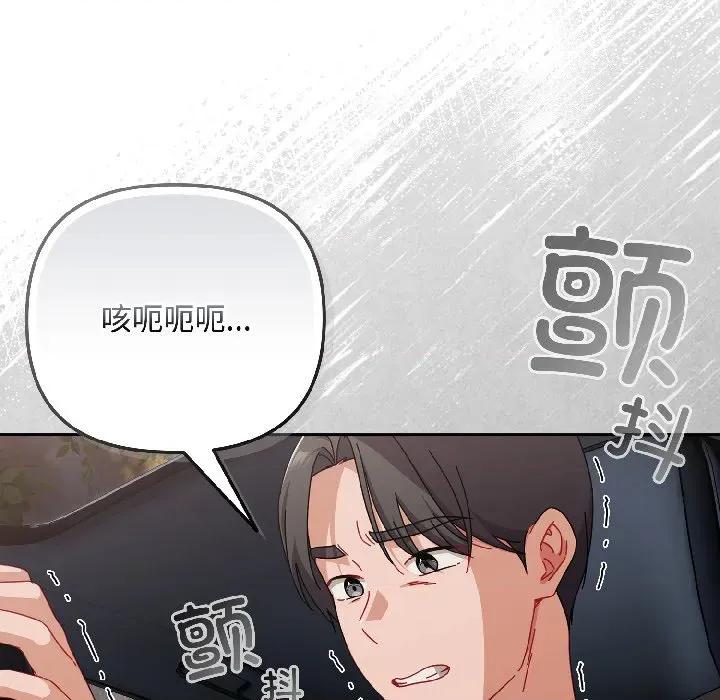 爱上你也好-爱上你也好 爱上你也好-爱上你也好 第46话 第169页
