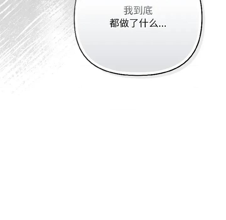 爱上你也好-爱上你也好 爱上你也好-爱上你也好 第46话 第171页