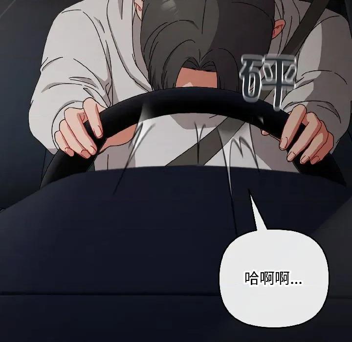 爱上你也好-爱上你也好 爱上你也好-爱上你也好 第46话 第173页
