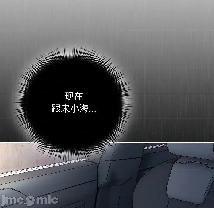 爱上你也好-爱上你也好 爱上你也好-爱上你也好 第46话 第175页