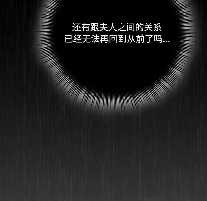 爱上你也好-爱上你也好 爱上你也好-爱上你也好 第46话 第177页