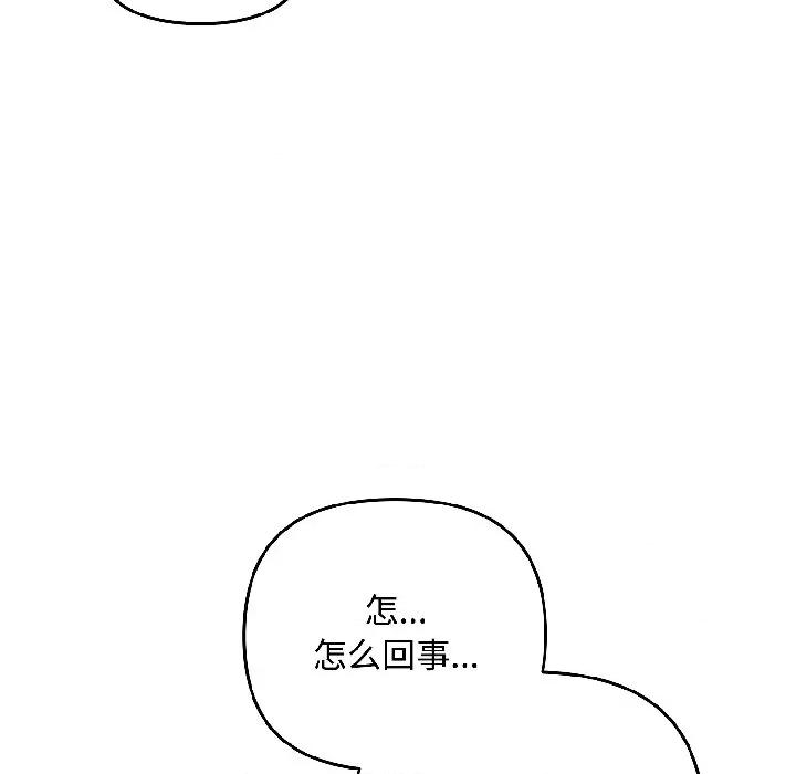 爱上你也好-爱上你也好 爱上你也好-爱上你也好 第46话 第183页