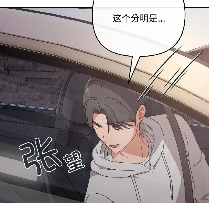 爱上你也好-爱上你也好 爱上你也好-爱上你也好 第46话 第184页