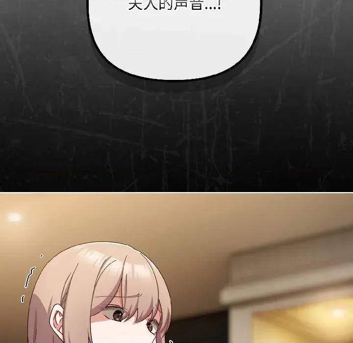 爱上你也好-爱上你也好 爱上你也好-爱上你也好 第46话 第187页
