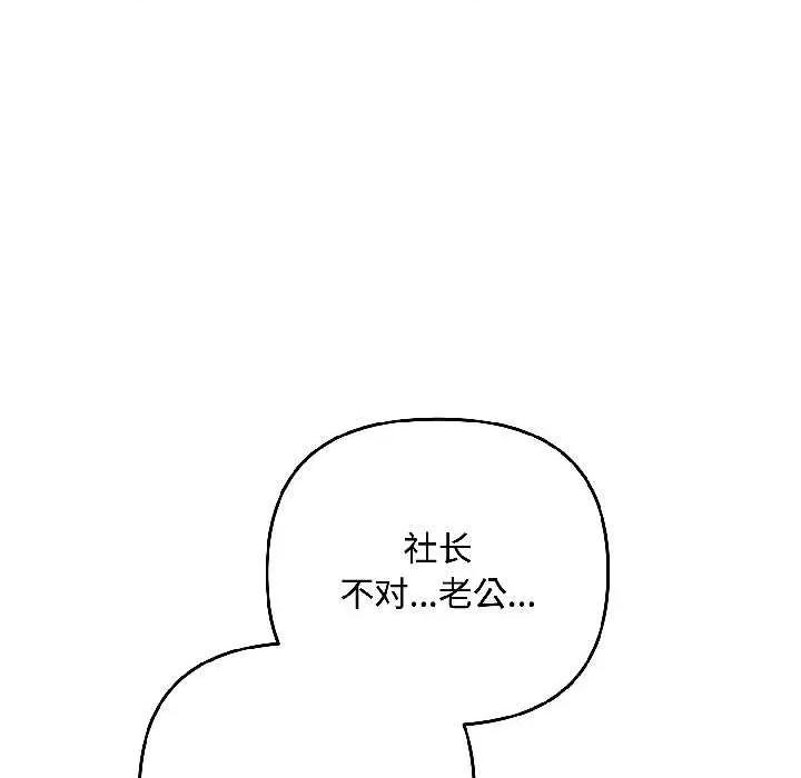 爱上你也好-爱上你也好 爱上你也好47 爱上你也好 第7页