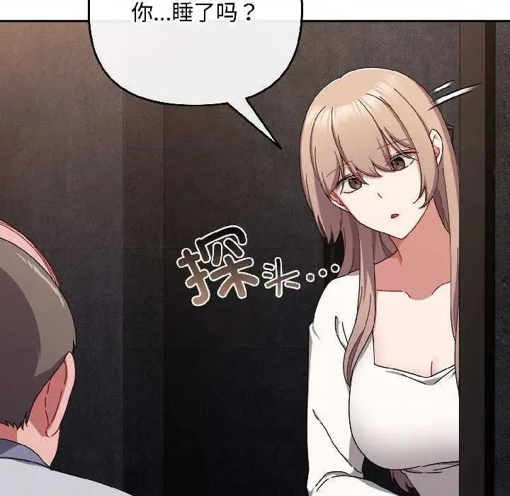爱上你也好-爱上你也好 爱上你也好47 爱上你也好 第8页