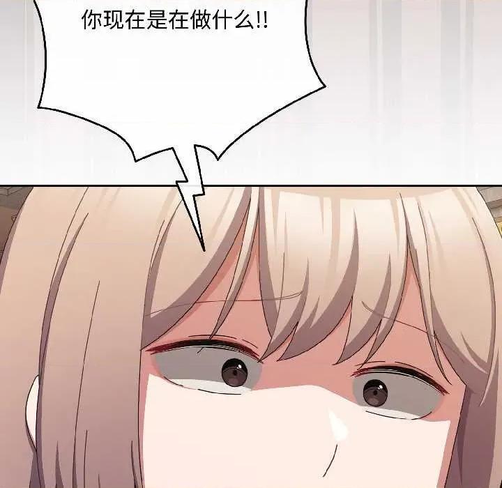 爱上你也好-爱上你也好 爱上你也好47 爱上你也好 第21页