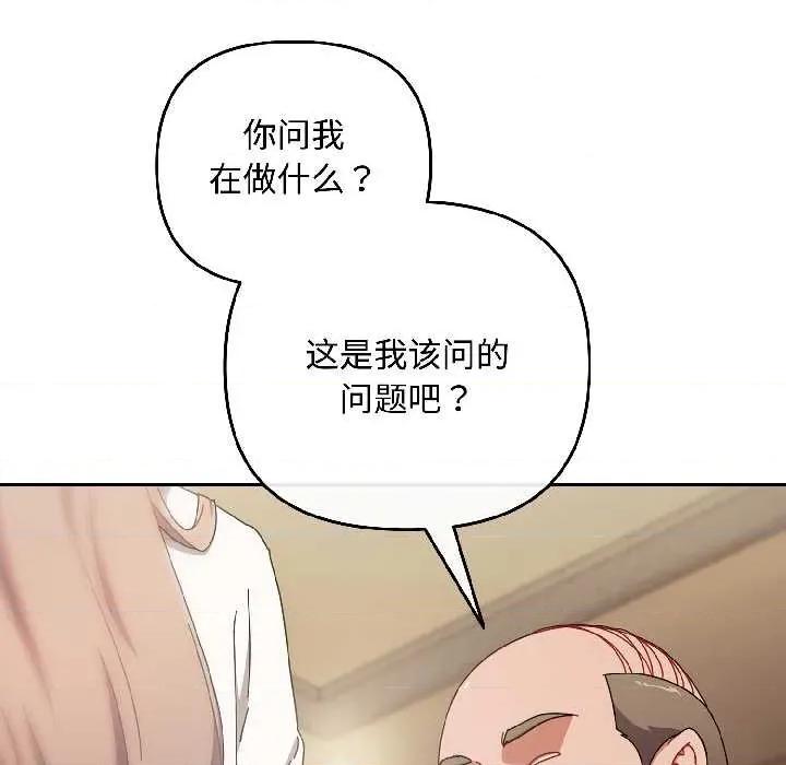 爱上你也好-爱上你也好 爱上你也好47 爱上你也好 第23页