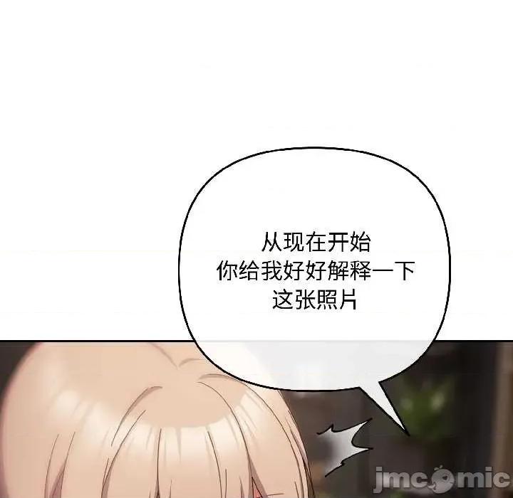 爱上你也好-爱上你也好 爱上你也好47 爱上你也好 第25页