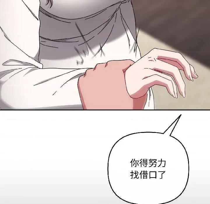 爱上你也好-爱上你也好 爱上你也好47 爱上你也好 第27页