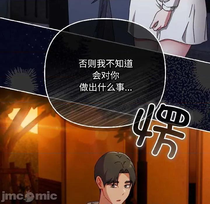 爱上你也好-爱上你也好 爱上你也好47 爱上你也好 第30页