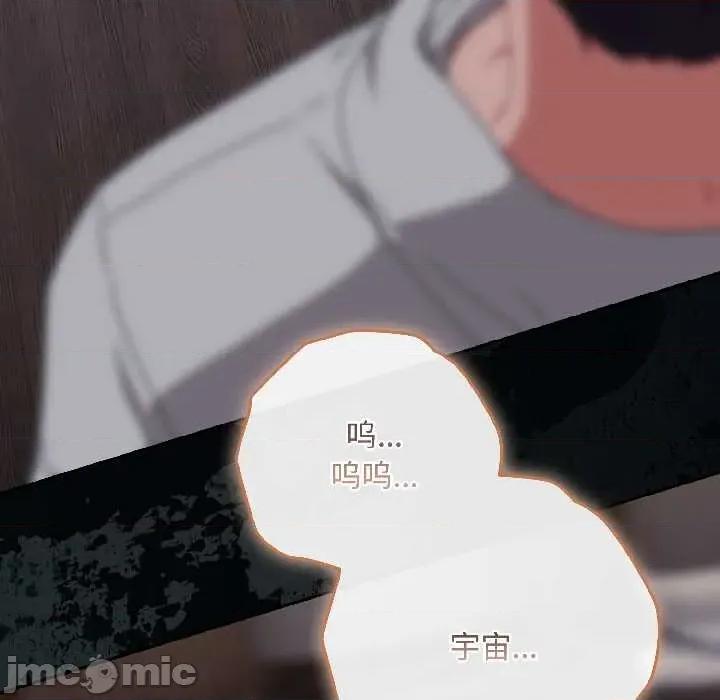 爱上你也好-爱上你也好 爱上你也好47 爱上你也好 第50页