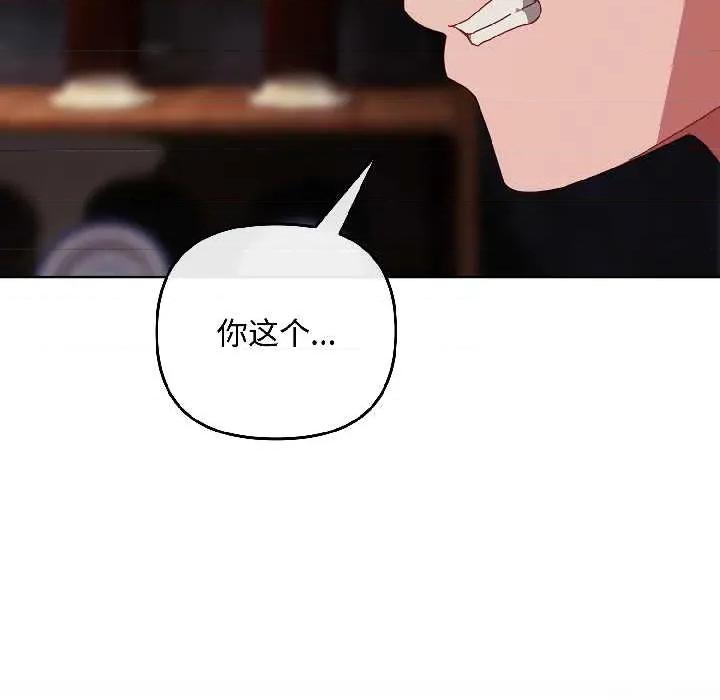爱上你也好-爱上你也好 爱上你也好47 爱上你也好 第54页