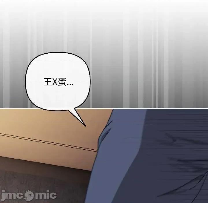 爱上你也好-爱上你也好 爱上你也好47 爱上你也好 第55页