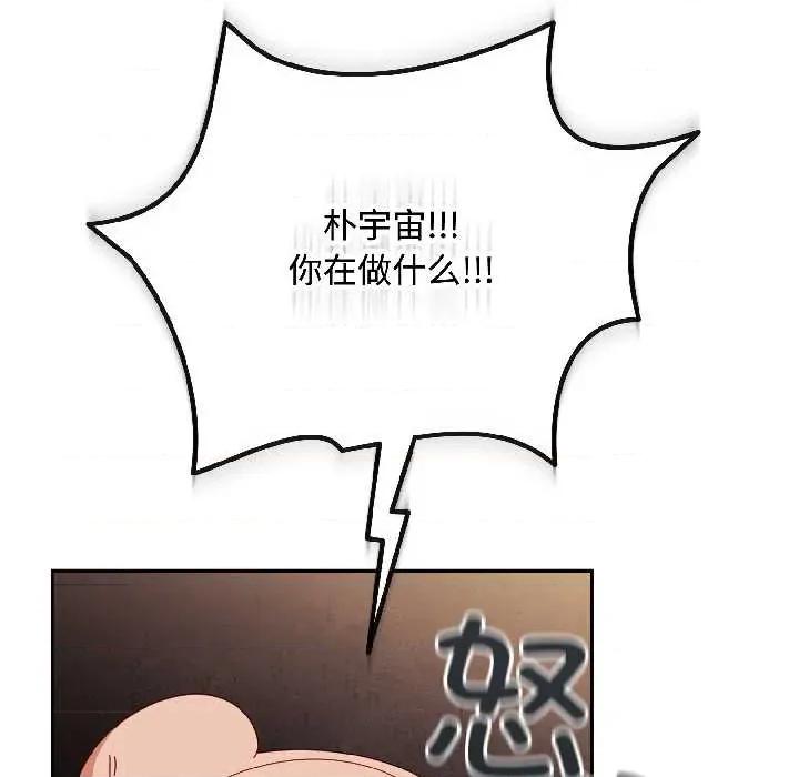 爱上你也好-爱上你也好 爱上你也好47 爱上你也好 第67页