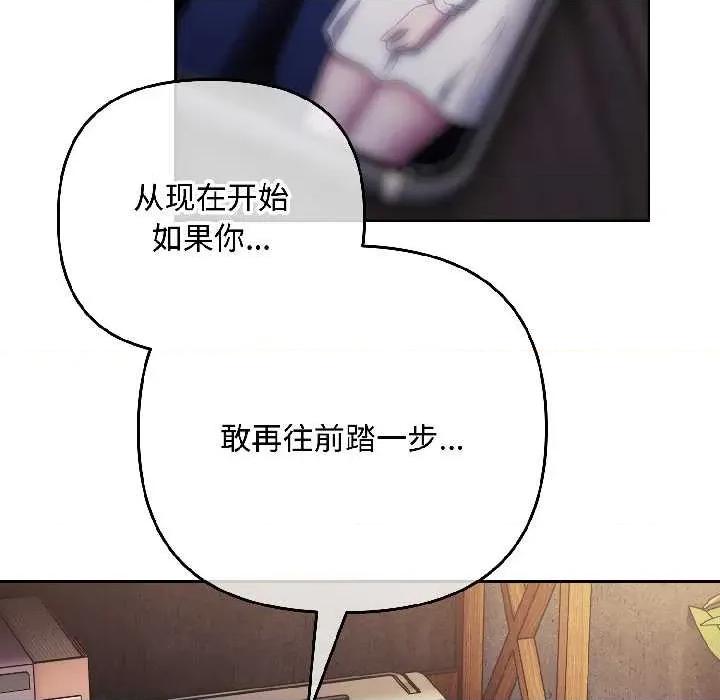 爱上你也好-爱上你也好 爱上你也好47 爱上你也好 第71页