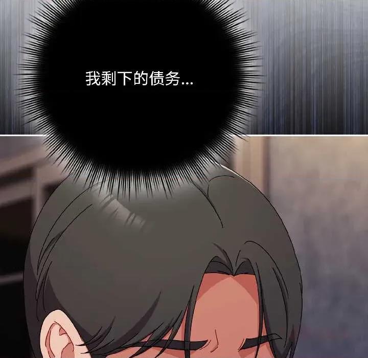 爱上你也好-爱上你也好 爱上你也好47 爱上你也好 第76页