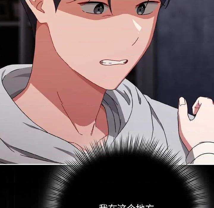 爱上你也好-爱上你也好 爱上你也好47 爱上你也好 第77页