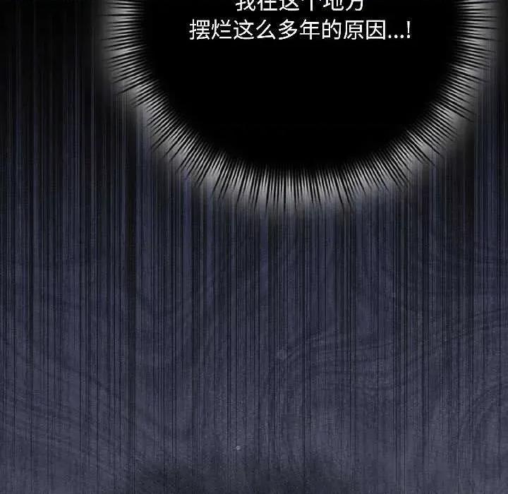 爱上你也好-爱上你也好 爱上你也好47 爱上你也好 第78页