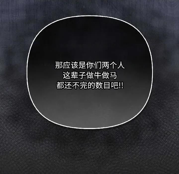 爱上你也好-爱上你也好 爱上你也好47 爱上你也好 第79页