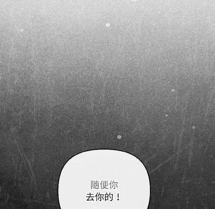 爱上你也好-爱上你也好 爱上你也好47 爱上你也好 第83页