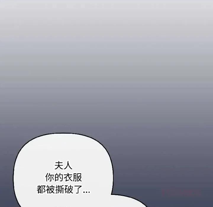 爱上你也好-爱上你也好 爱上你也好47 爱上你也好 第88页