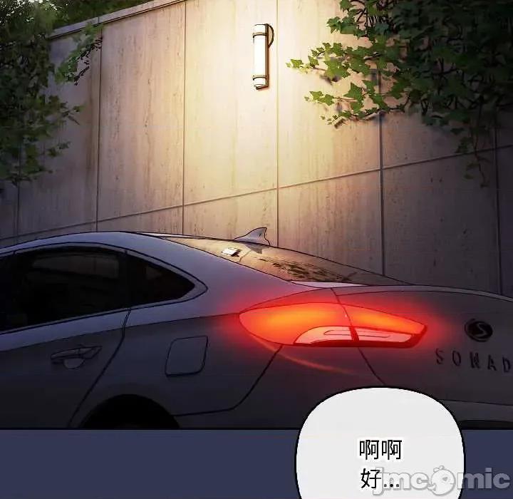 爱上你也好-爱上你也好 爱上你也好47 爱上你也好 第90页