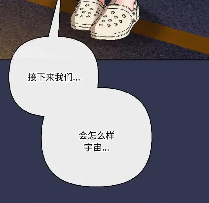 爱上你也好-爱上你也好 爱上你也好47 爱上你也好 第97页