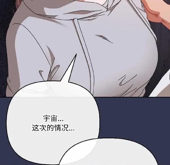 爱上你也好-爱上你也好 爱上你也好47 爱上你也好 第102页