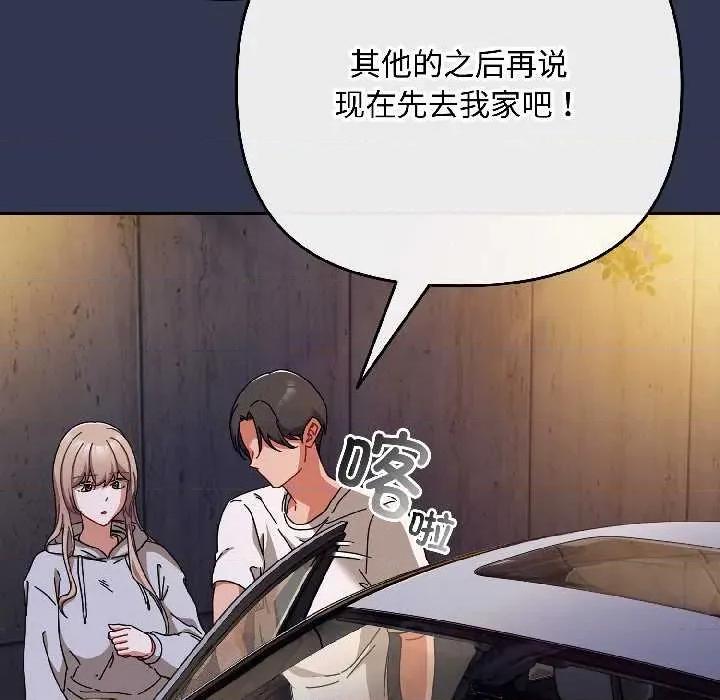 爱上你也好-爱上你也好 爱上你也好47 爱上你也好 第103页