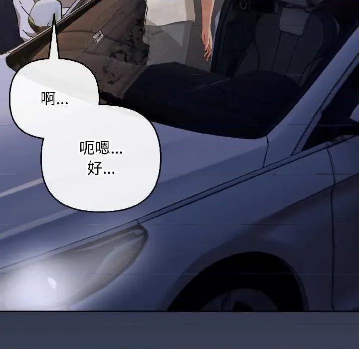 爱上你也好-爱上你也好 爱上你也好47 爱上你也好 第104页