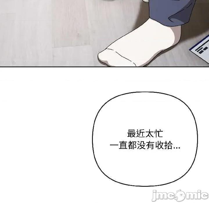 爱上你也好-爱上你也好 爱上你也好47 爱上你也好 第110页