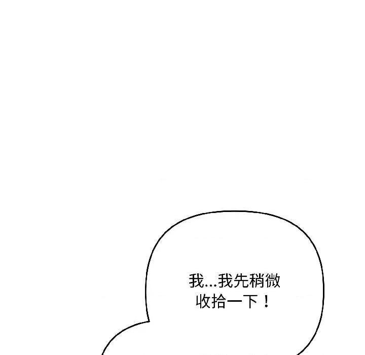 爱上你也好-爱上你也好 爱上你也好47 爱上你也好 第111页