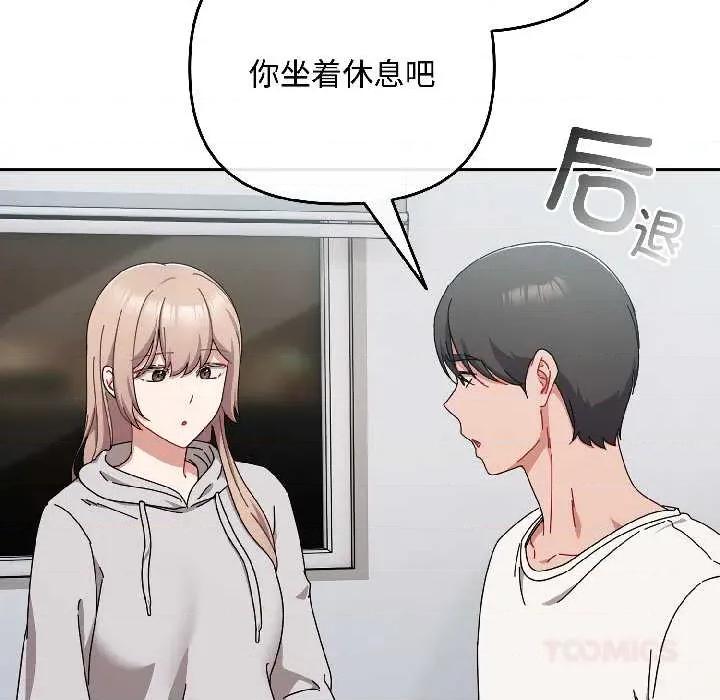 爱上你也好-爱上你也好 爱上你也好47 爱上你也好 第112页