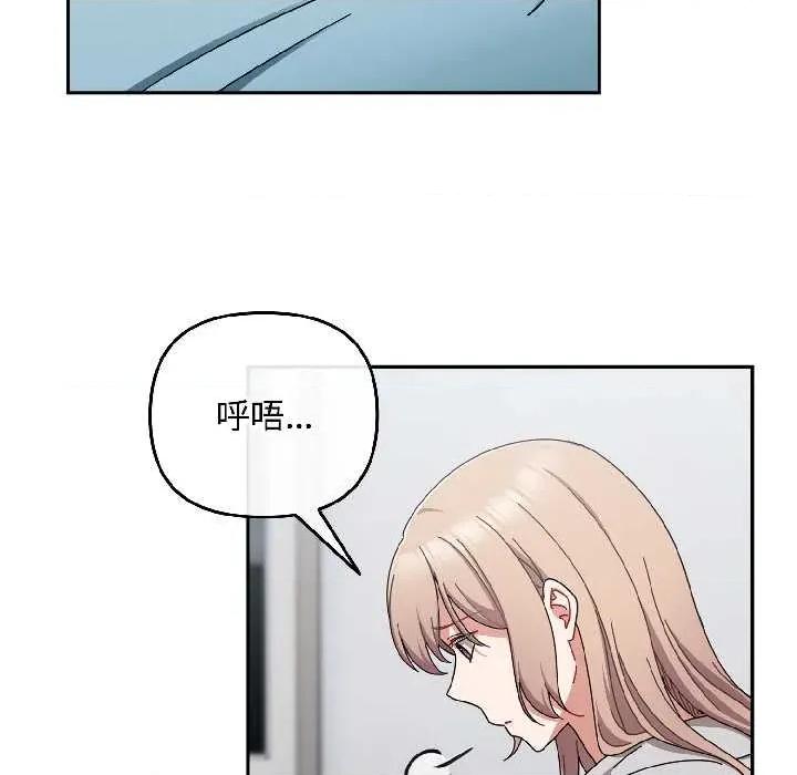 爱上你也好-爱上你也好 爱上你也好47 爱上你也好 第116页