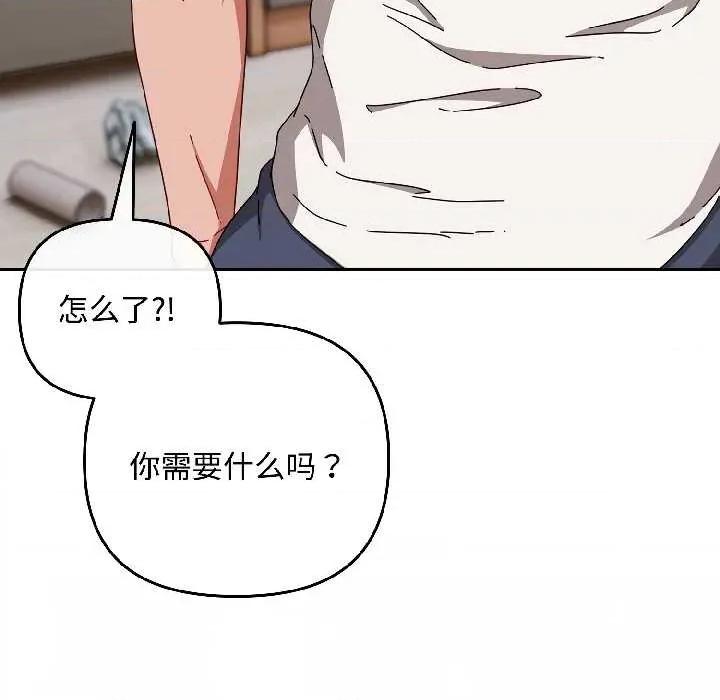 爱上你也好-爱上你也好 爱上你也好47 爱上你也好 第122页