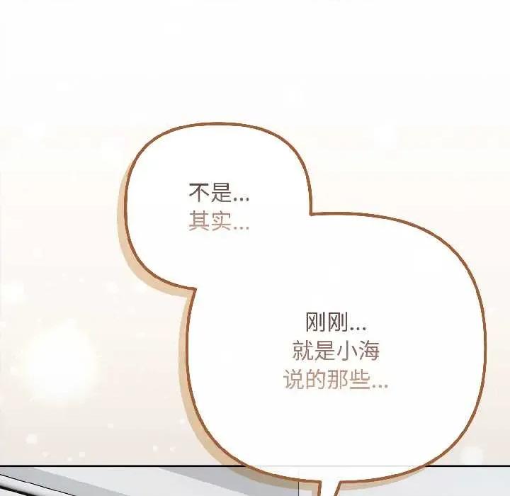 爱上你也好-爱上你也好 爱上你也好47 爱上你也好 第123页