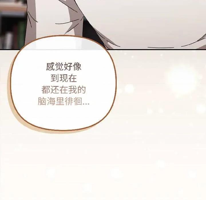 爱上你也好-爱上你也好 爱上你也好47 爱上你也好 第127页